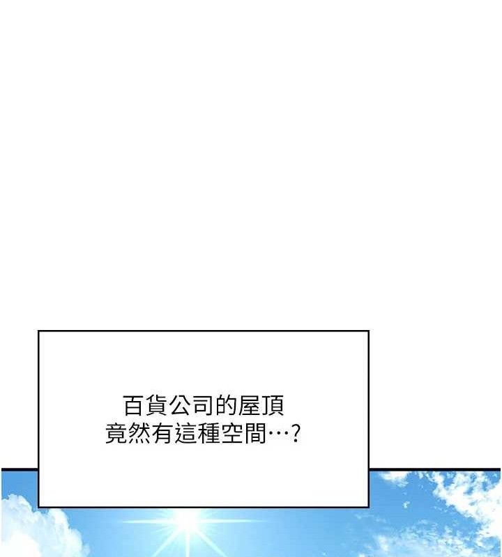 飛機盃女神連線中第27話-棉花糖味的kiss&hearts;