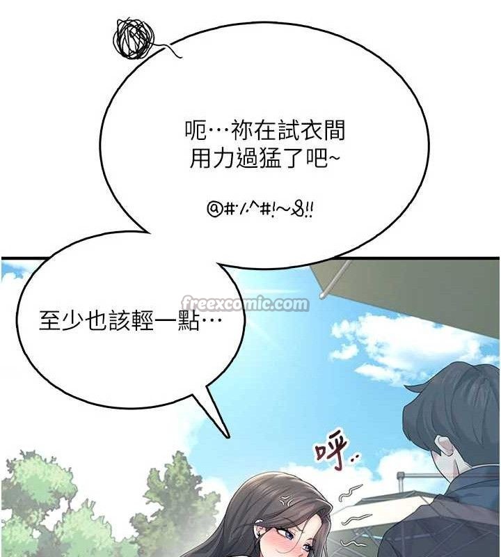 飛機盃女神連線中第27話-棉花糖味的kiss&hearts;