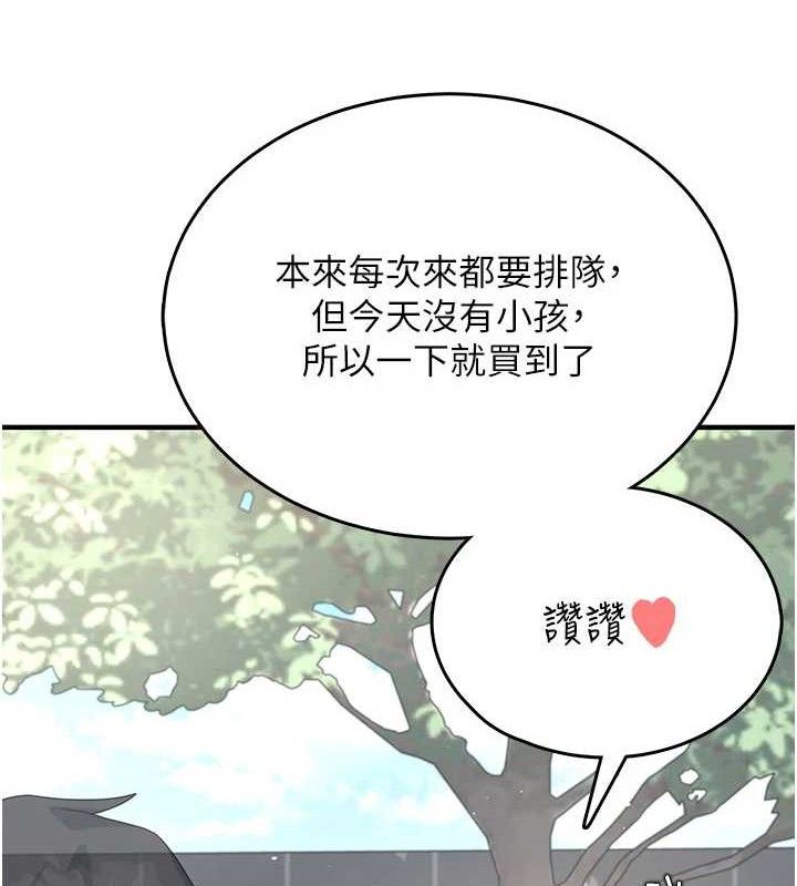 飛機盃女神連線中第27話-棉花糖味的kiss&hearts;