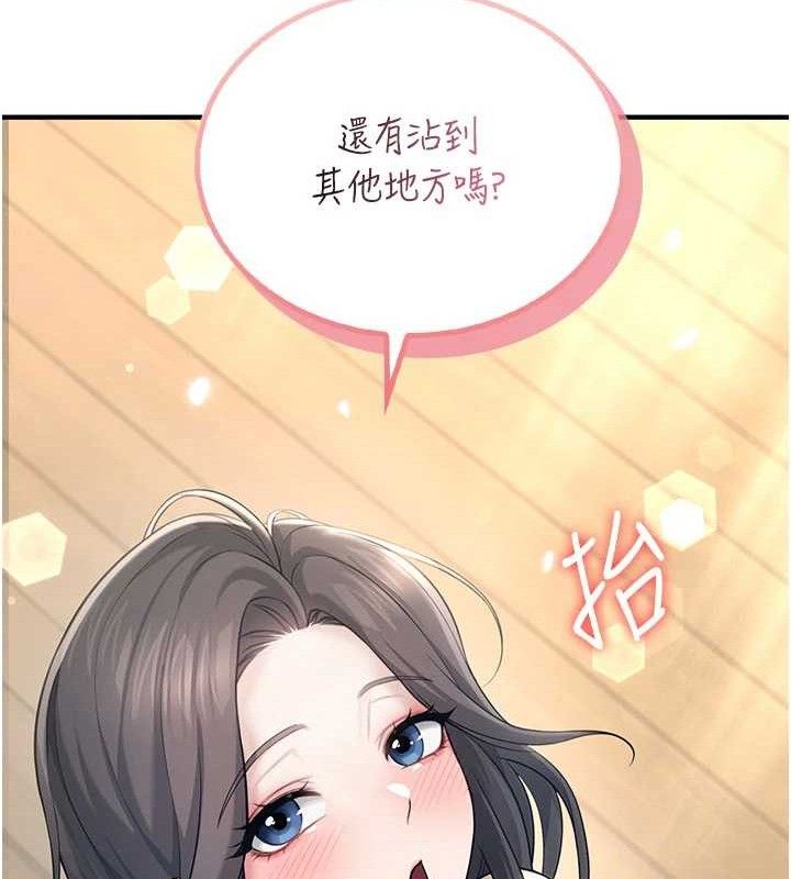 飞机杯女神连线中第27話-棉花糖味的kiss&hearts;