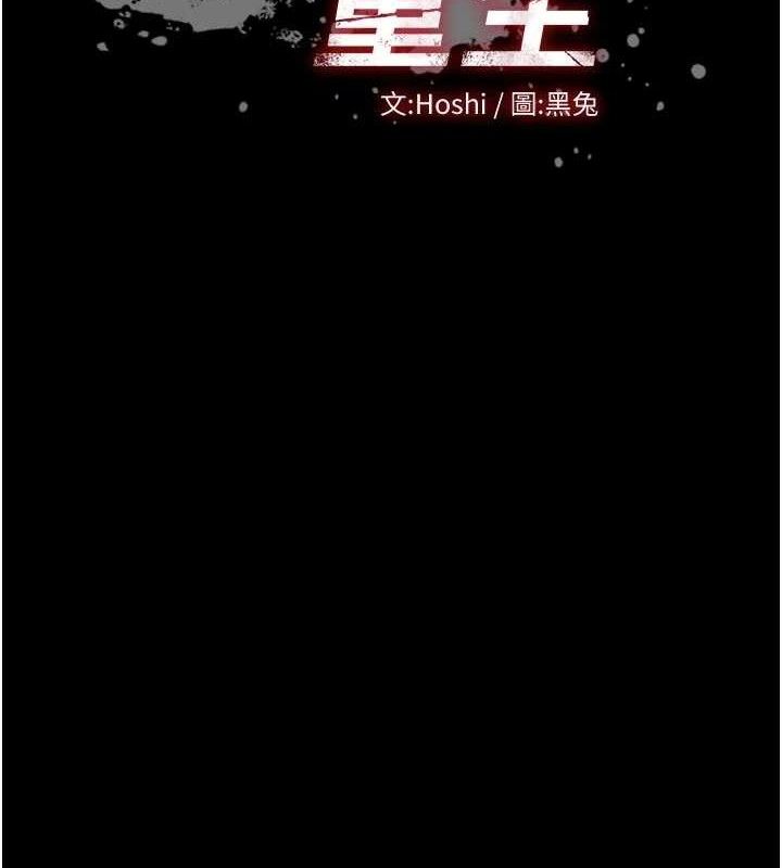 狱火重生第32話-越看下面越濕的活春宮