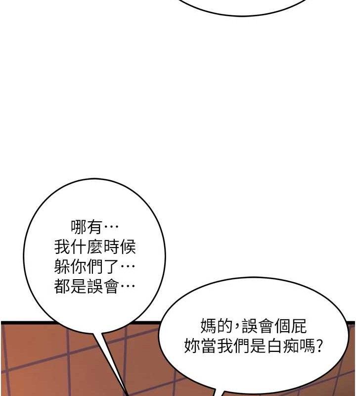 狱火重生第32話-越看下面越濕的活春宮