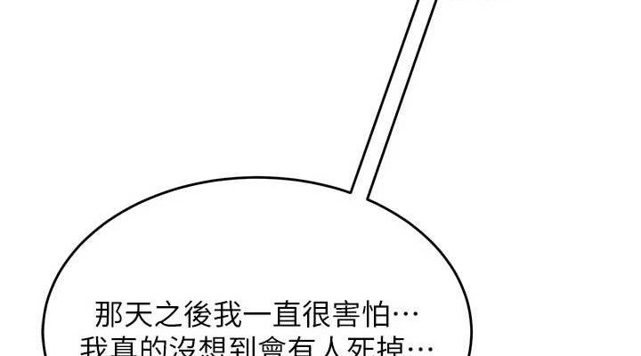 獄火重生第32話-越看下面越濕的活春宮