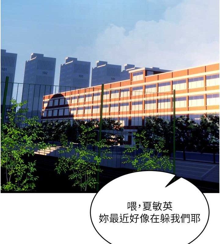 狱火重生第32話-越看下面越濕的活春宮