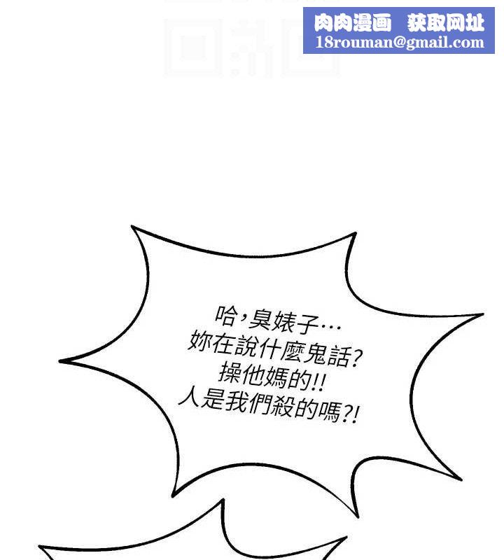 獄火重生第32話-越看下面越濕的活春宮