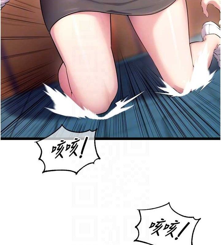 狱火重生第32話-越看下面越濕的活春宮