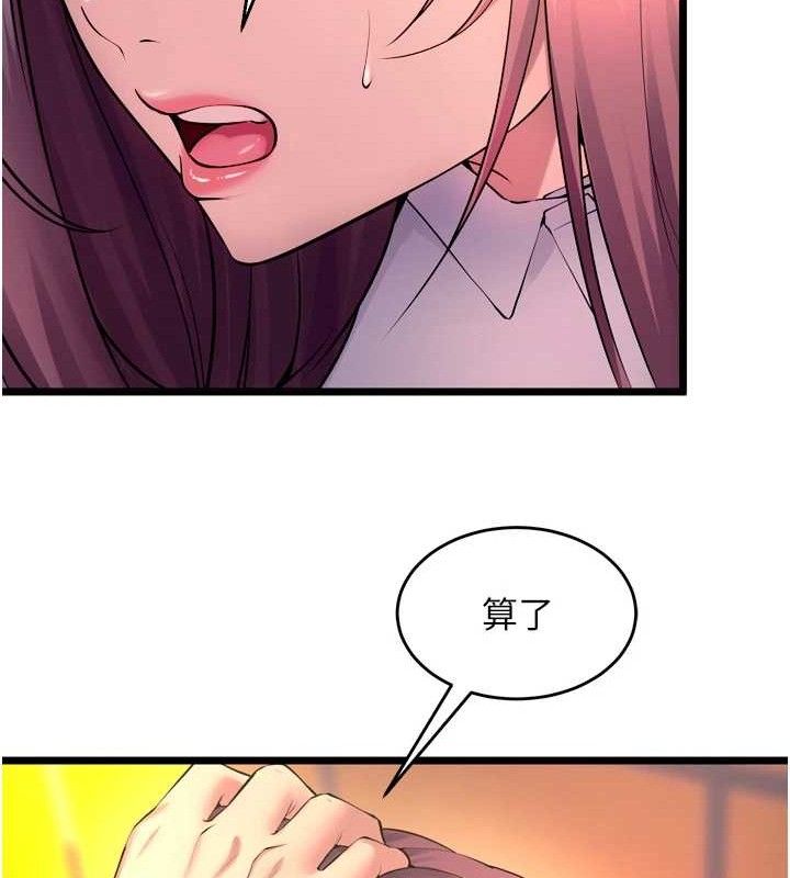 狱火重生第32話-越看下面越濕的活春宮