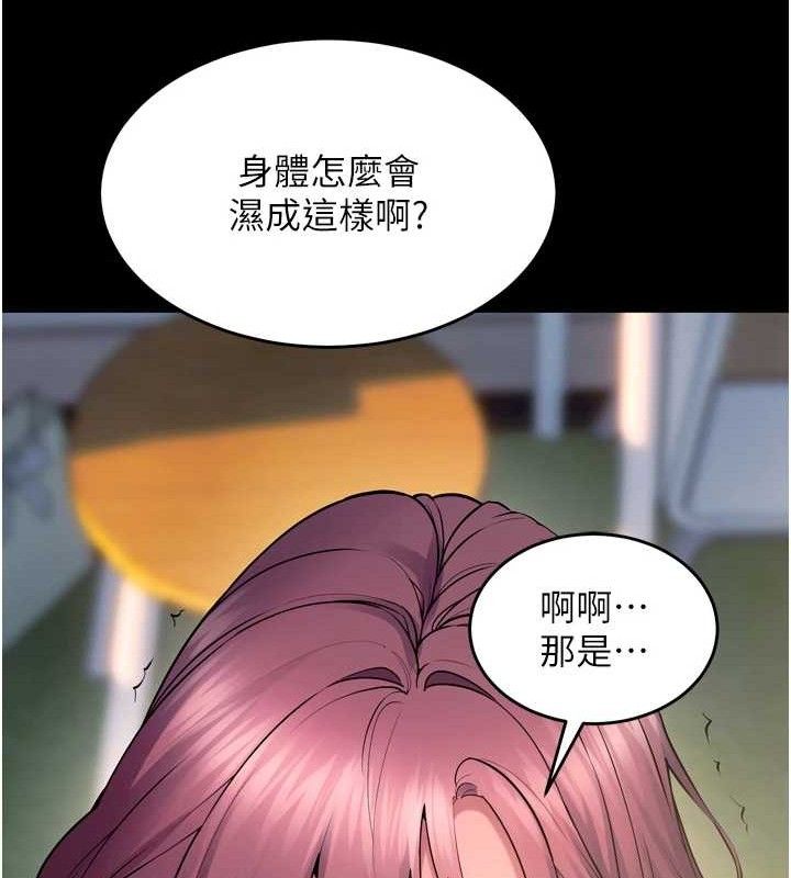 獄火重生第32話-越看下面越濕的活春宮