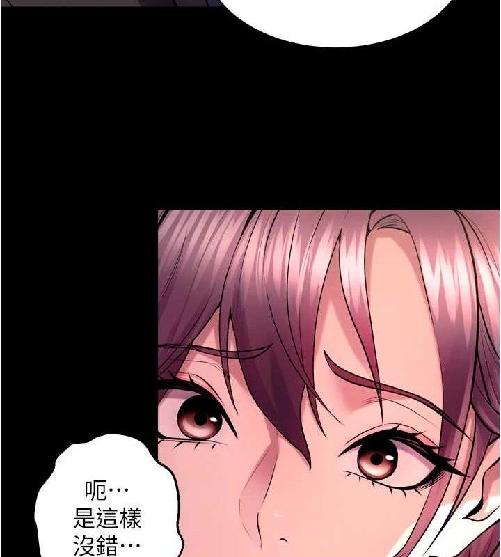 狱火重生第32話-越看下面越濕的活春宮