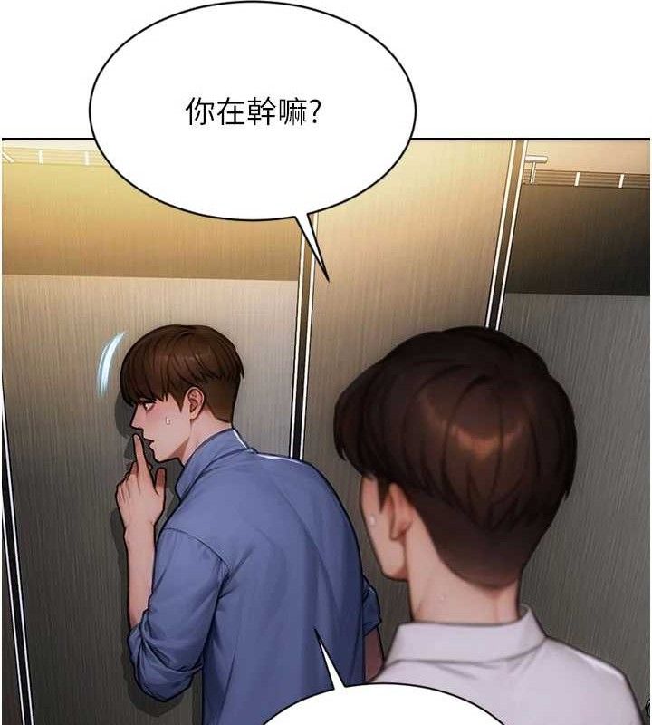 單身即縱慾第16話-忍不住要叫出來了!