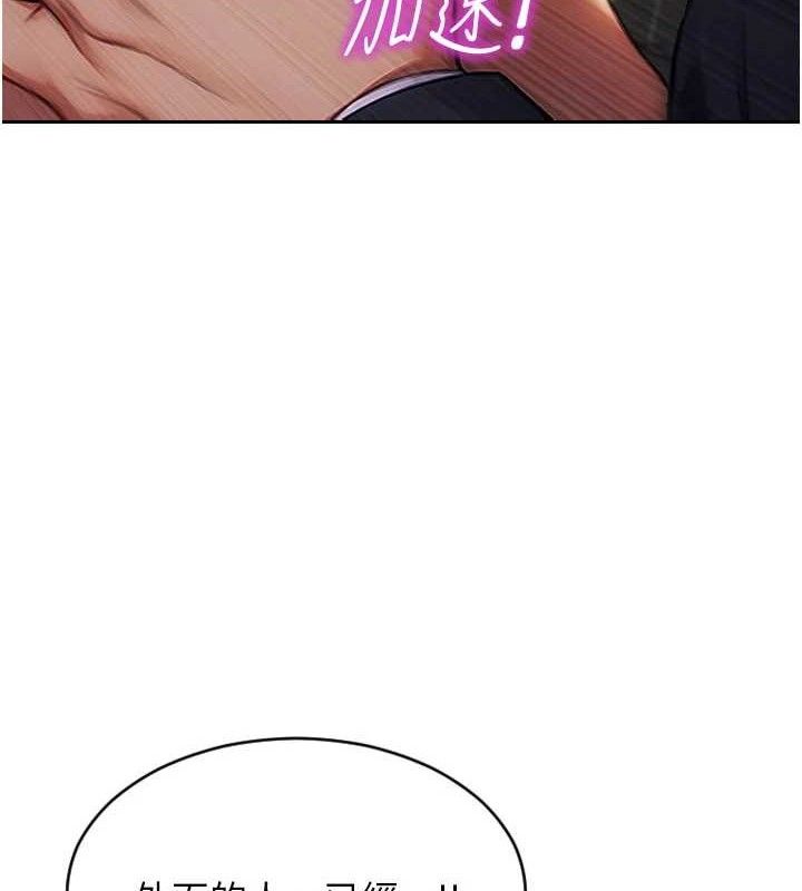 單身即縱慾第16話-忍不住要叫出來了!