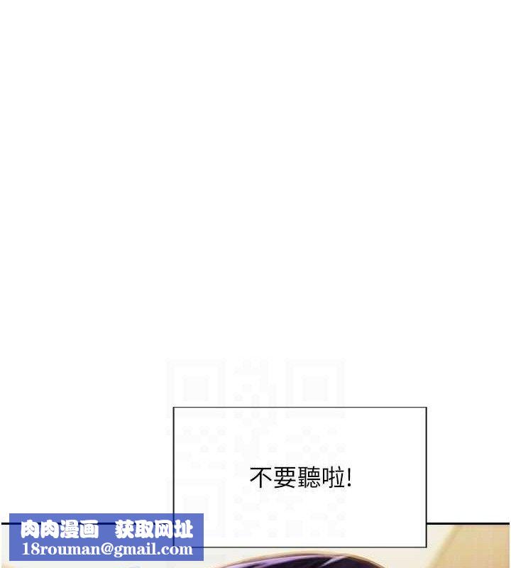 单身即纵慾第16話-忍不住要叫出來了!