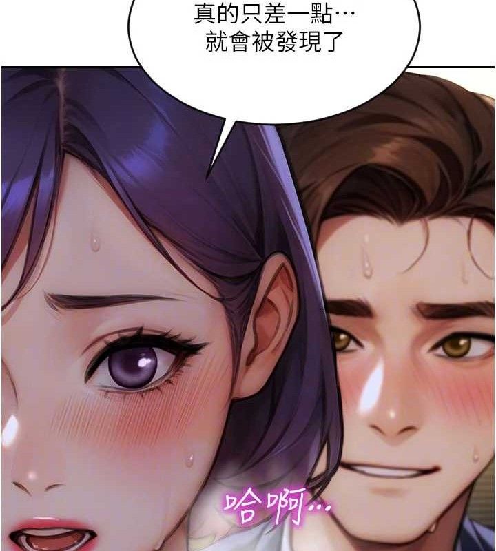 单身即纵慾第16話-忍不住要叫出來了!