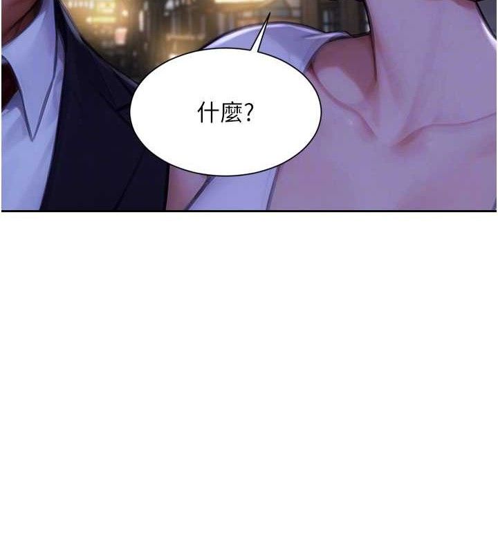 單身即縱慾第16話-忍不住要叫出來了!