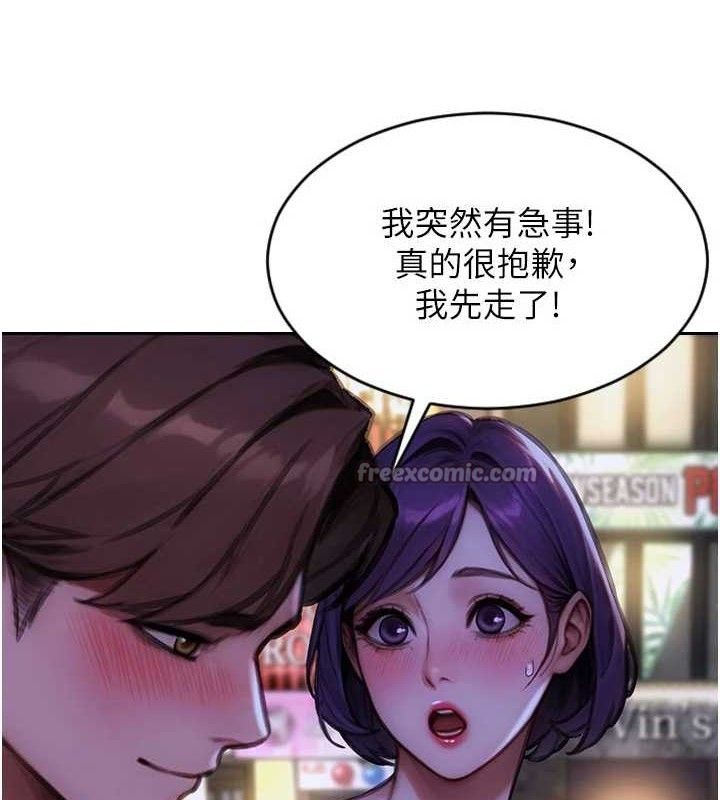 單身即縱慾第16話-忍不住要叫出來了!