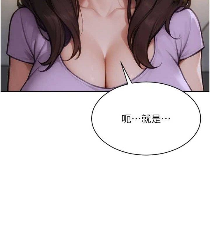 單身即縱慾第16話-忍不住要叫出來了!