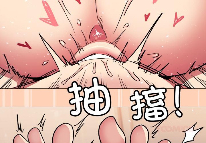 缺德邻居难相处第48話