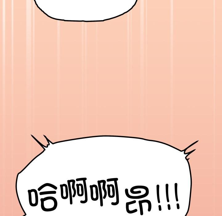 缺德邻居难相处第48話