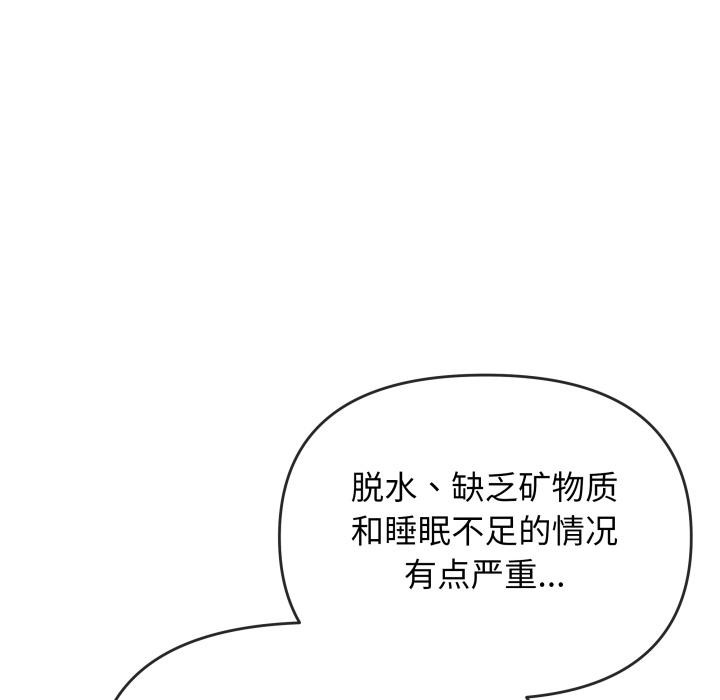 缺德邻居难相处第48話
