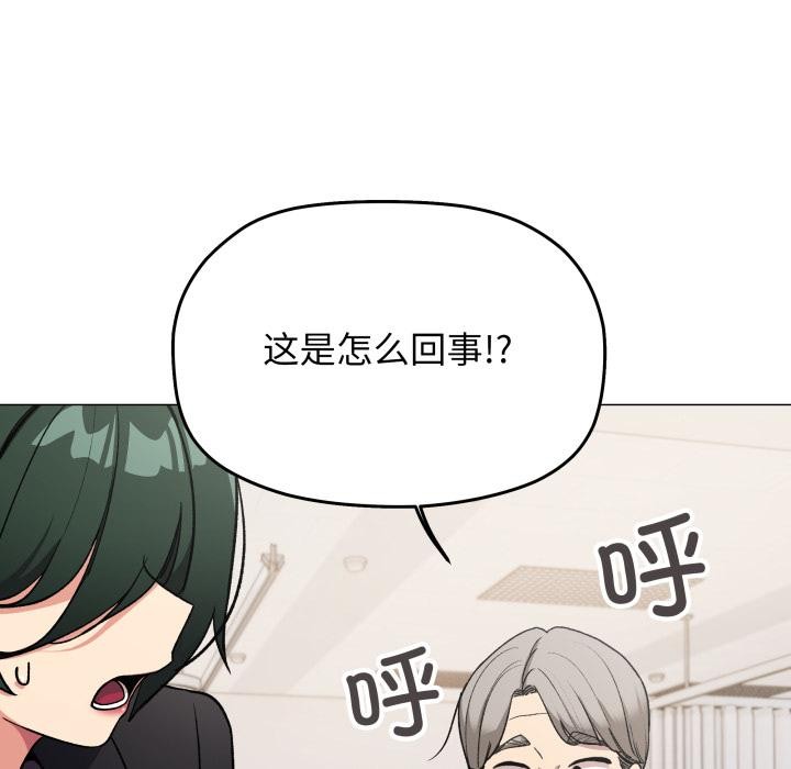 缺德邻居难相处第48話