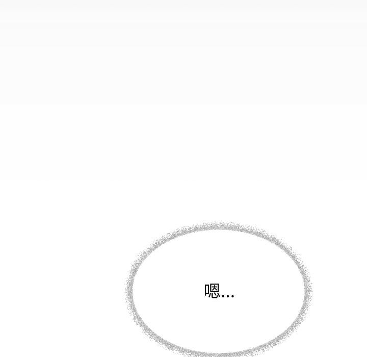 缺德邻居难相处第48話