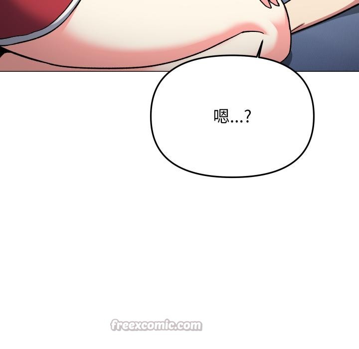 缺德邻居难相处第48話