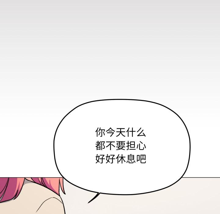 缺德邻居难相处第48話