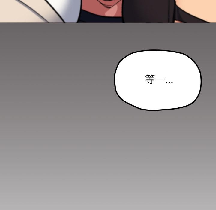 缺德邻居难相处第48話