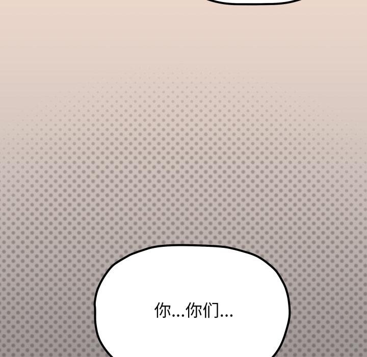 缺德邻居难相处第48話