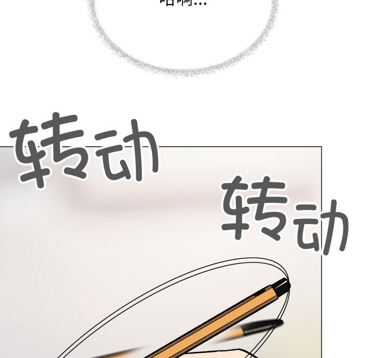 缺德邻居难相处第48話