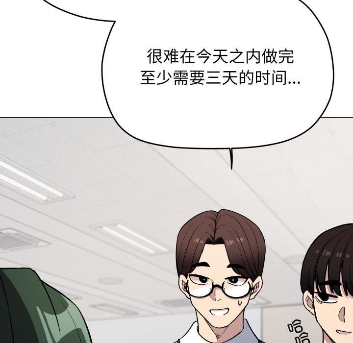 缺德邻居难相处第48話