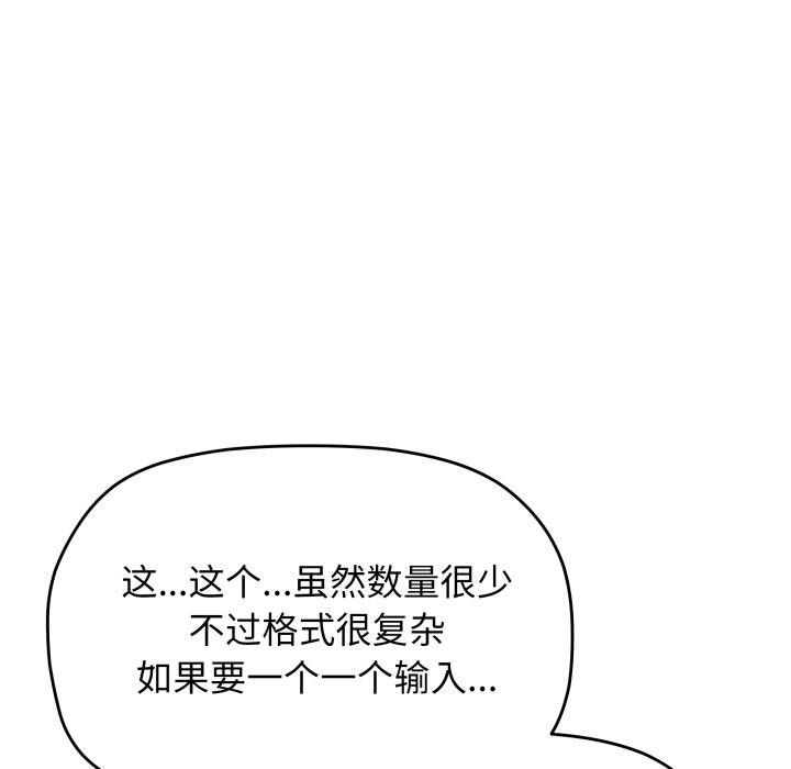 缺德邻居难相处第48話