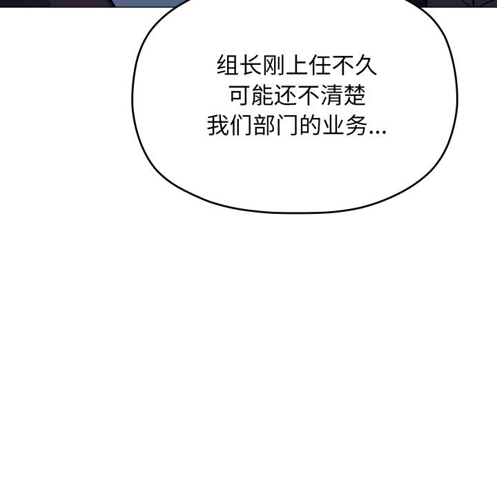 缺德邻居难相处第48話