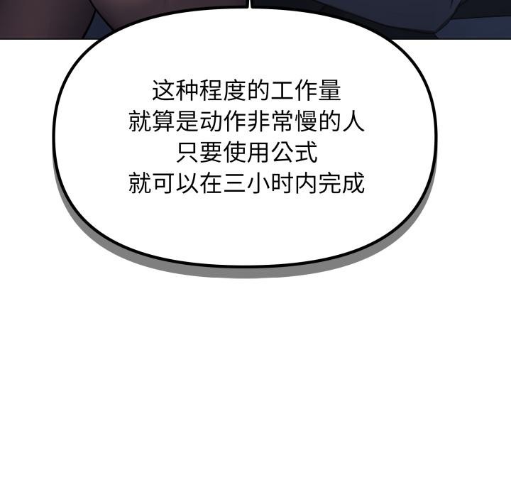 缺德邻居难相处第48話