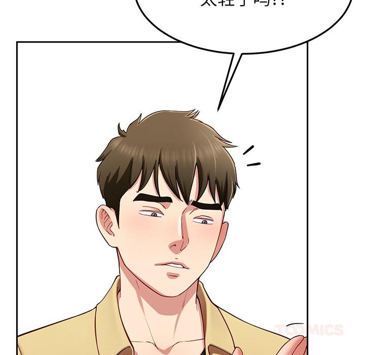 后宫之王第49話