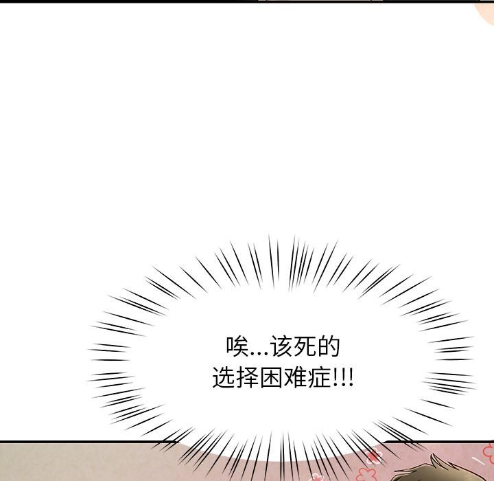 后宫之王第49話