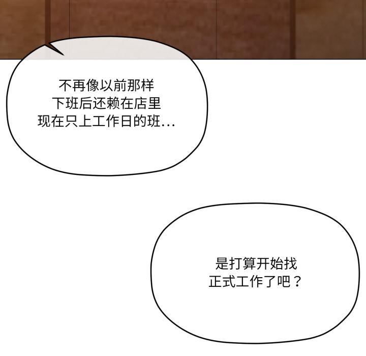 家人之间这样不好吧第61話