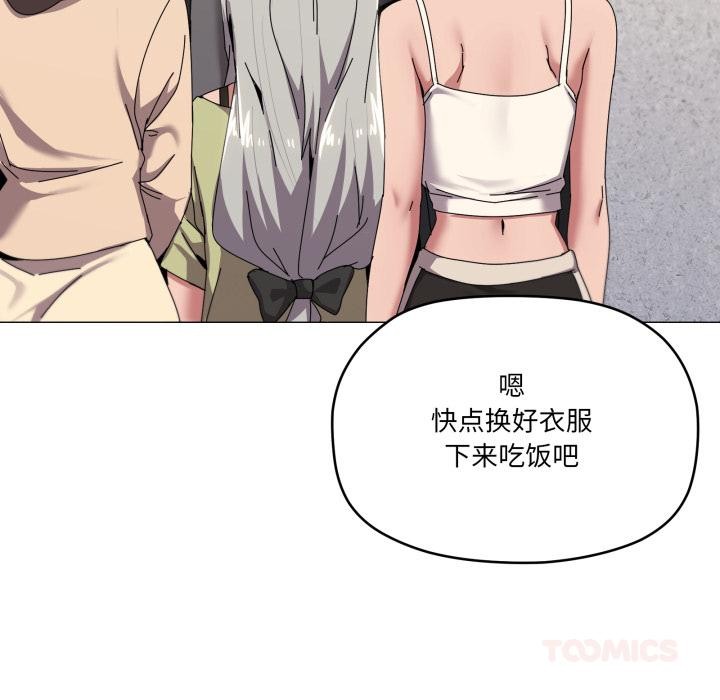 家人之间这样不好吧第61話