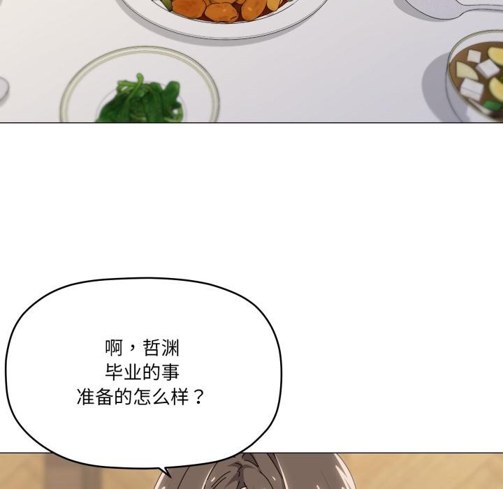 家人之间这样不好吧第61話