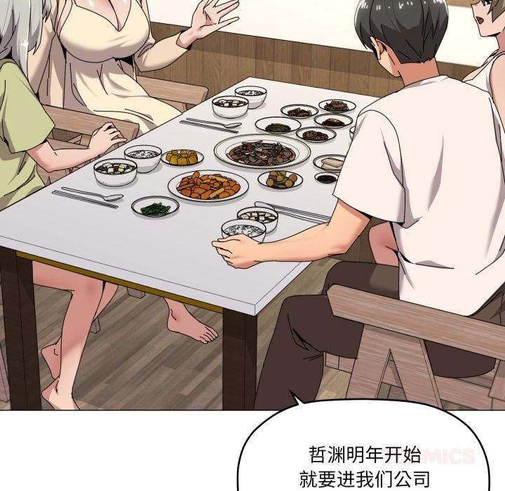 家人之间这样不好吧第61話