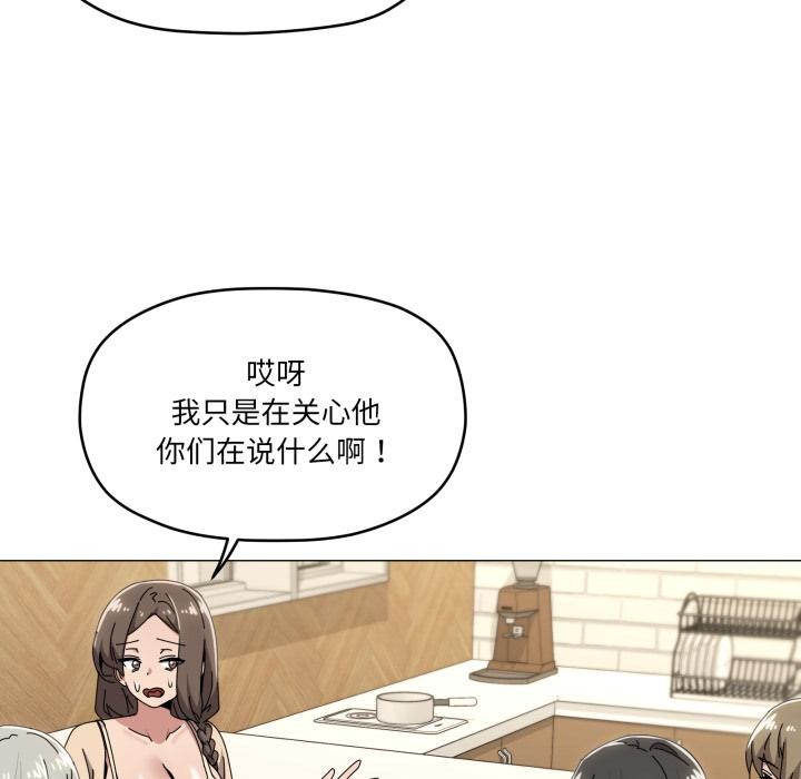 家人之间这样不好吧第61話