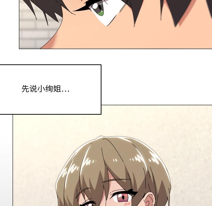 家人之间这样不好吧第61話