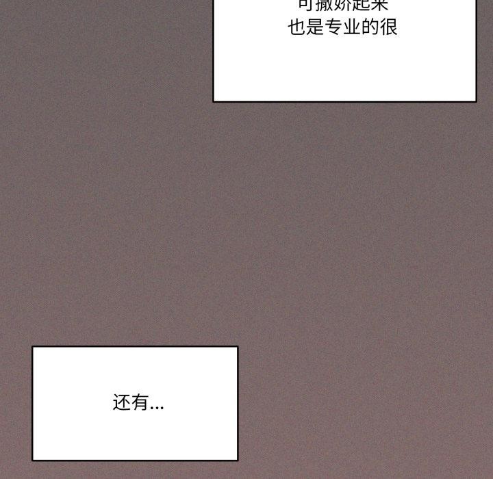 家人之间这样不好吧第61話