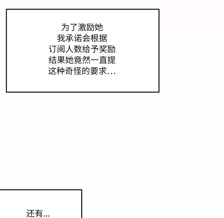 家人之间这样不好吧第61話