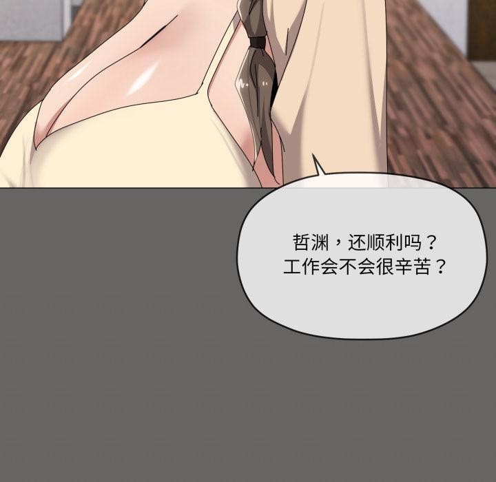 家人之间这样不好吧第61話