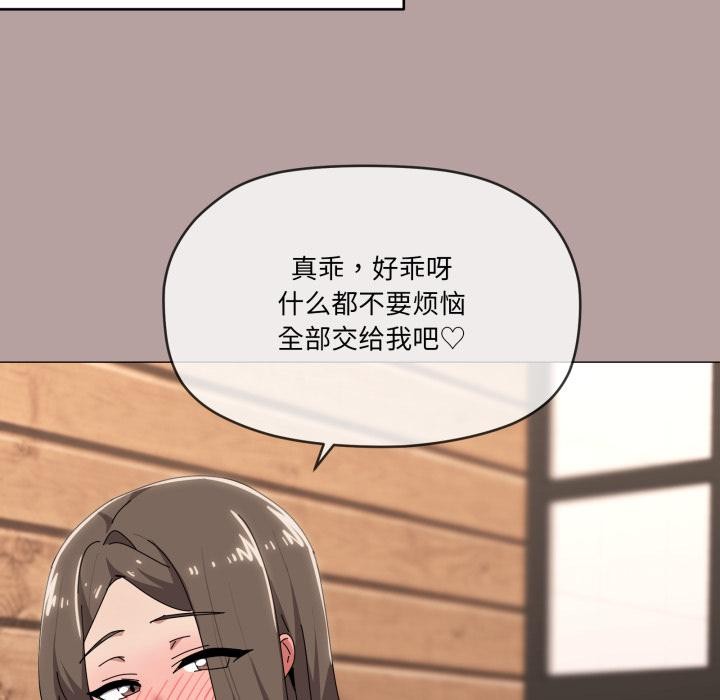 家人之间这样不好吧第61話