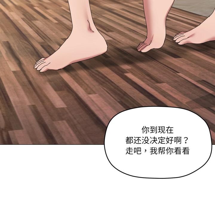 家人之间这样不好吧第61話