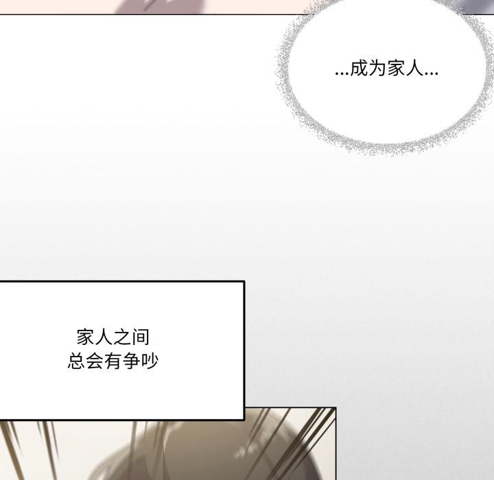 家人之间这样不好吧第61話