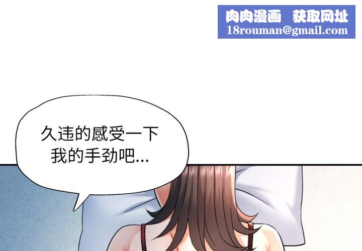 可以爱你吗第68話