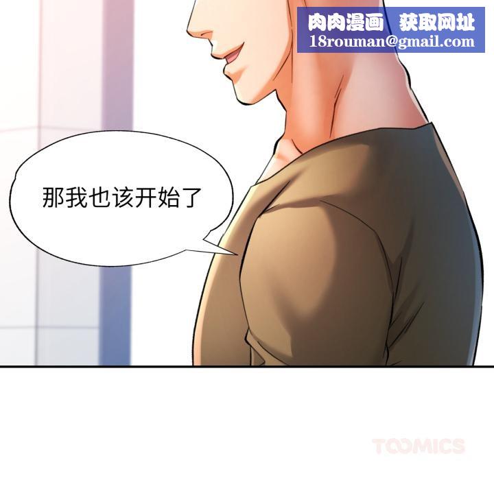 可以爱你吗第68話